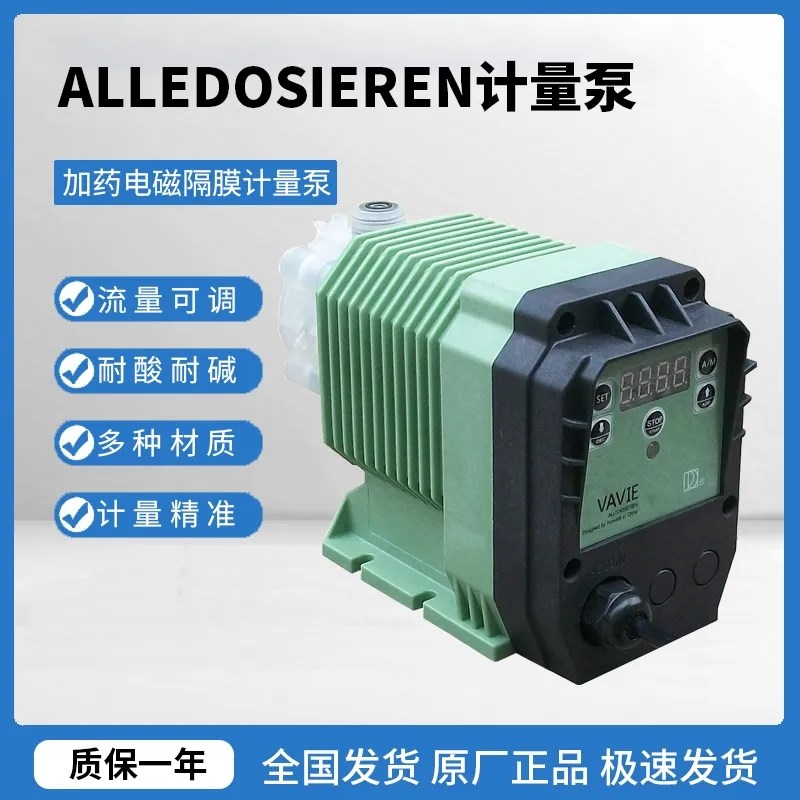 新品加药计量泵电磁隔膜全自动z流量可调节耐酸碱阻垢剂投药泵消