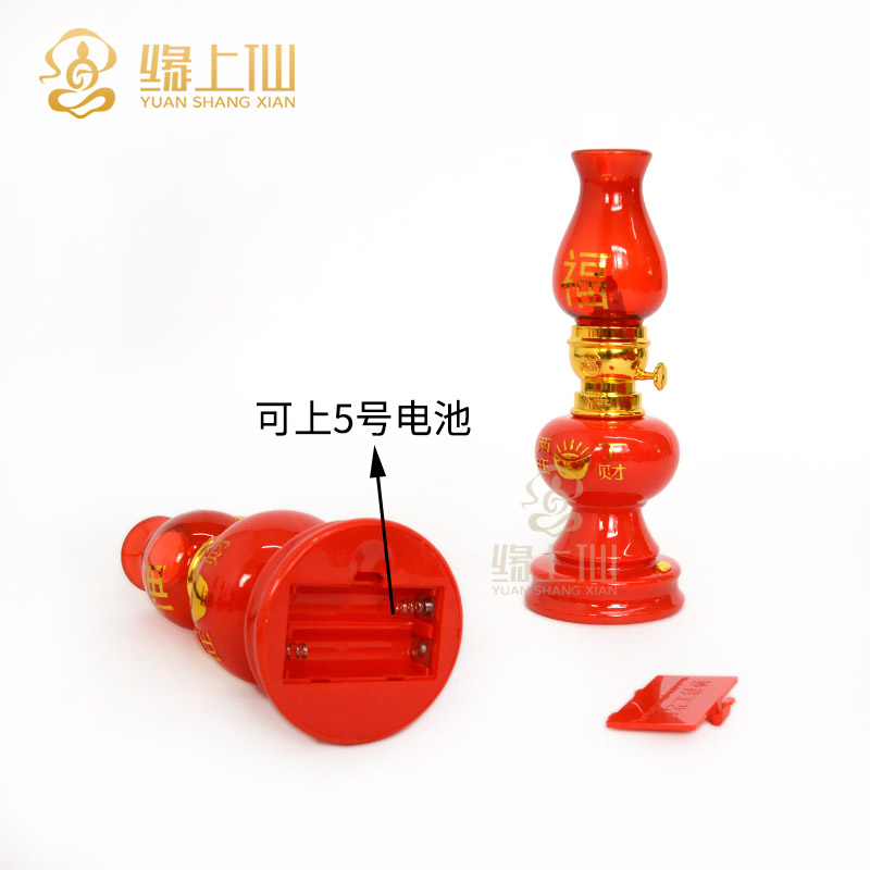 保真速发新居入伙灯用品乔迁进宅供E灯新家新屋布置装饰天公灯结