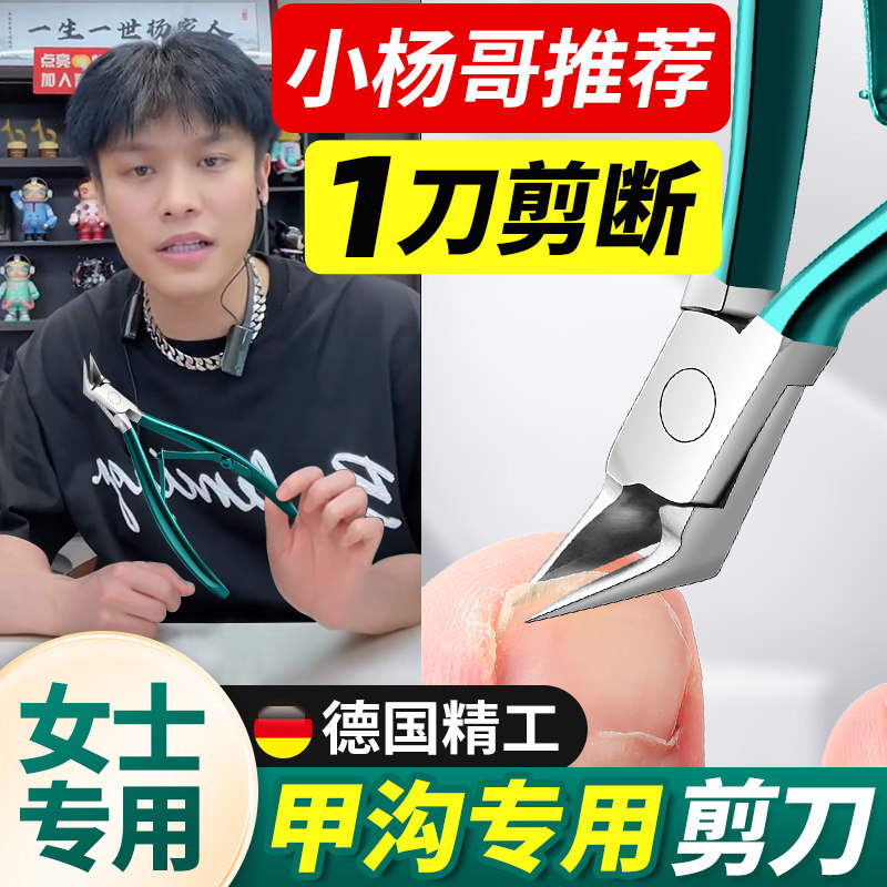 速发甲沟专用指甲剪刀修脚趾甲神器鹰嘴指甲钳脚指甲修脚刀套装工