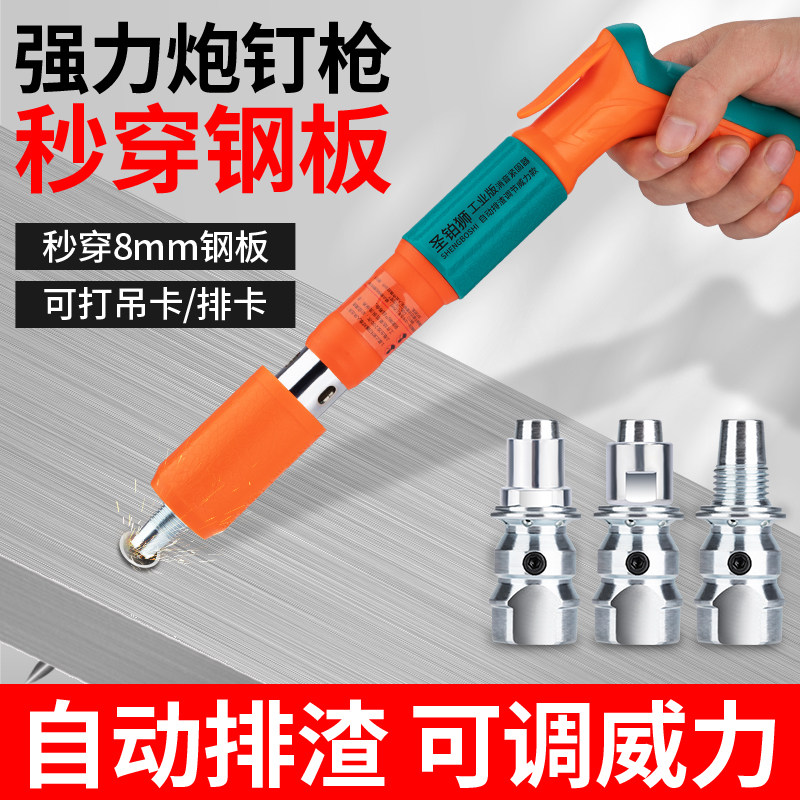 现货炮钉枪迷你打钉专用枪吊顶神器一体射钉弾药枪混凝.土水泥墙