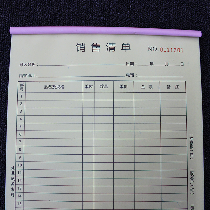 保真速发a4送货单发货单销售清单特大号销货手写A4V竖式多栏二联