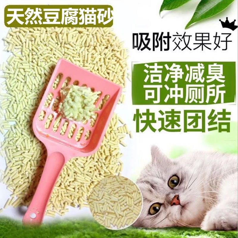 现货新款猫砂20斤大批量除臭豆腐猫沙奶香味40斤猫砂大容量