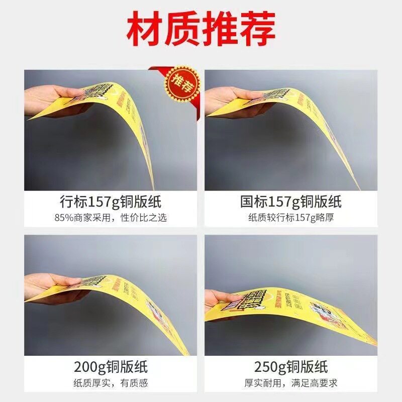 保真速发宣传单页印制彩页印刷广告定 制K设计制作海报彩印三折单