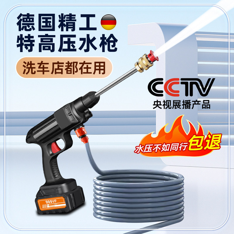 新品无线洗车机水枪家用刷车水枪A头电动冲洗清洗机强力高压型增