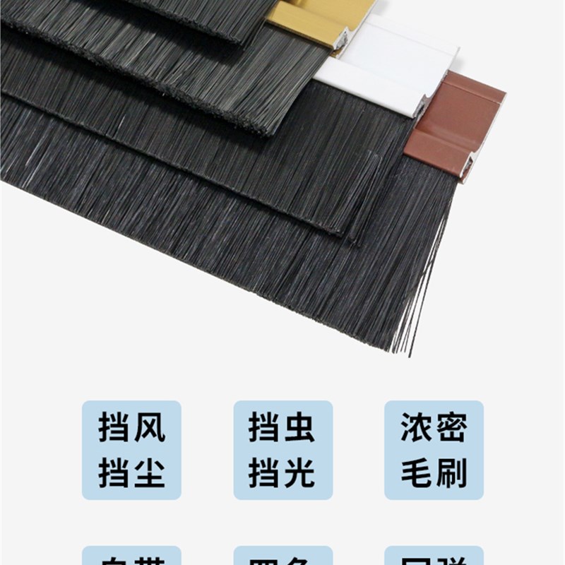 现货自粘型门底毛刷门缝刷挡风条防尘防虫贴条木门安全门密封条门