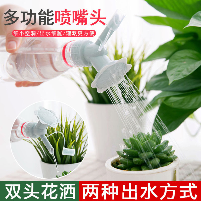 速发浇花喷嘴头饮料瓶喷用喷头可更换喷壶配件洒水壶太花壶通头