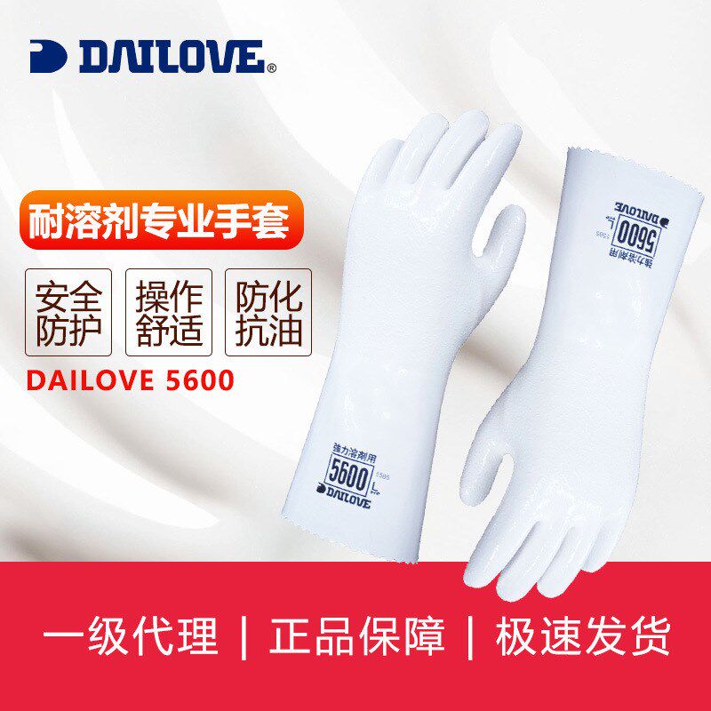 速发0LO5E防护手套DLOVE5VD0无油脂浸渍防溶剂手套