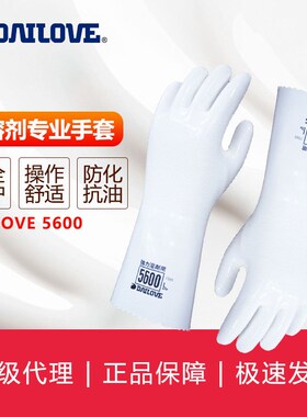 速发0LO5E防护手套DLOVE5VD0无油脂浸渍防溶剂手套