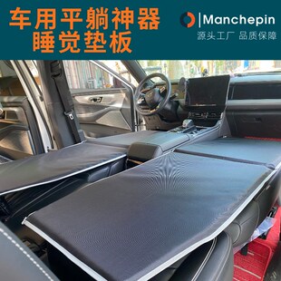 速发汽车睡觉神器车载旅行车躺平垫板露营用品旅行垫汽床改装床找