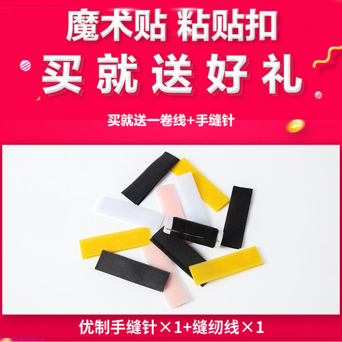 速发鞋子魔术贴带背胶儿童衣服粘贴条更换双面子母粘扣扣带自粘摩