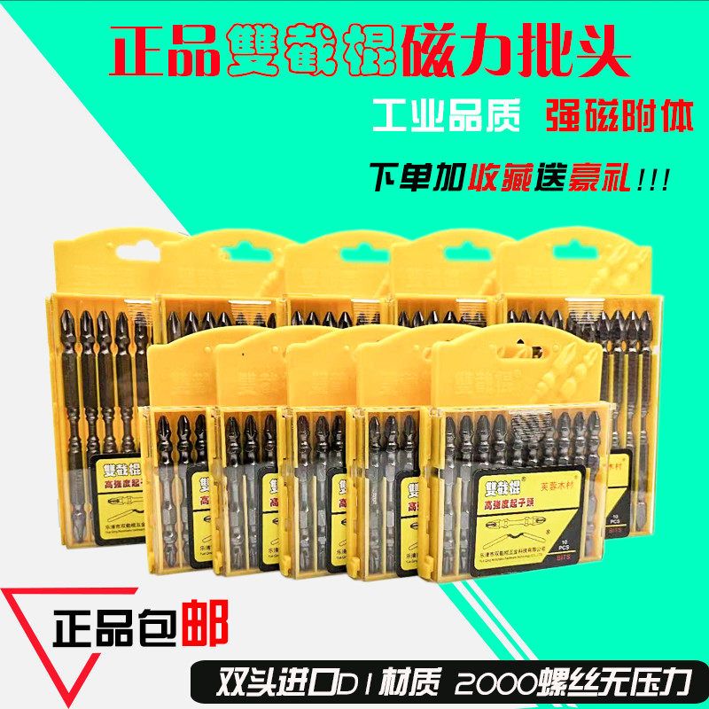 新品双截棍螺丝刀加长强磁批头套装十字内六角风批披头Z磁性手电