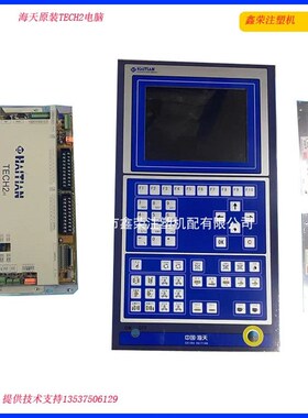 速发弘天主讯7.4寸显示面板配AK580海机