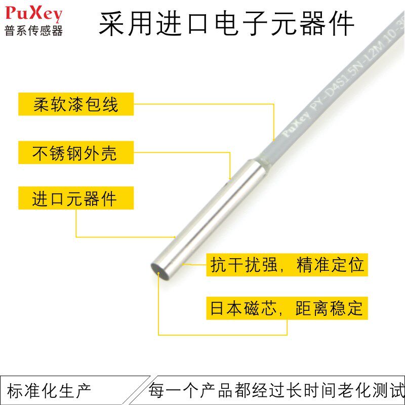 现货普系PuXeyD4微型接近开关感应开关0.8 1 1.5mm距离NPNPNP直流