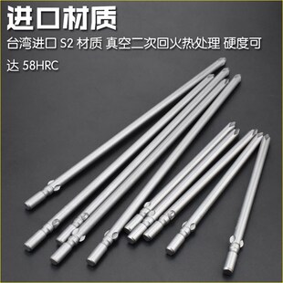 尼高S2材質(zhì)十字電批頭螺絲刀起子頭電批咀電動(dòng)批頭6厘桿150 速發(fā)
