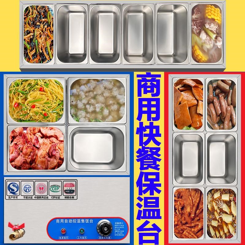 现货快餐保温台商用加热台式自助餐自选餐车售饭包子售卖车粥热菜