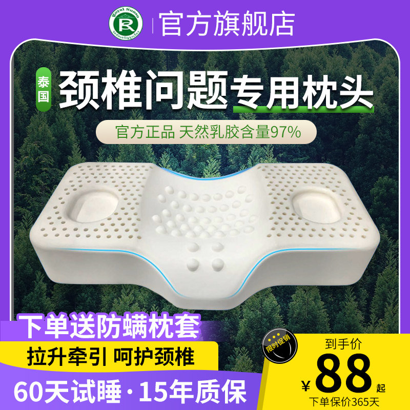 速发泰低乳胶枕枕芯家用按摩护枕头高国枕橡胶