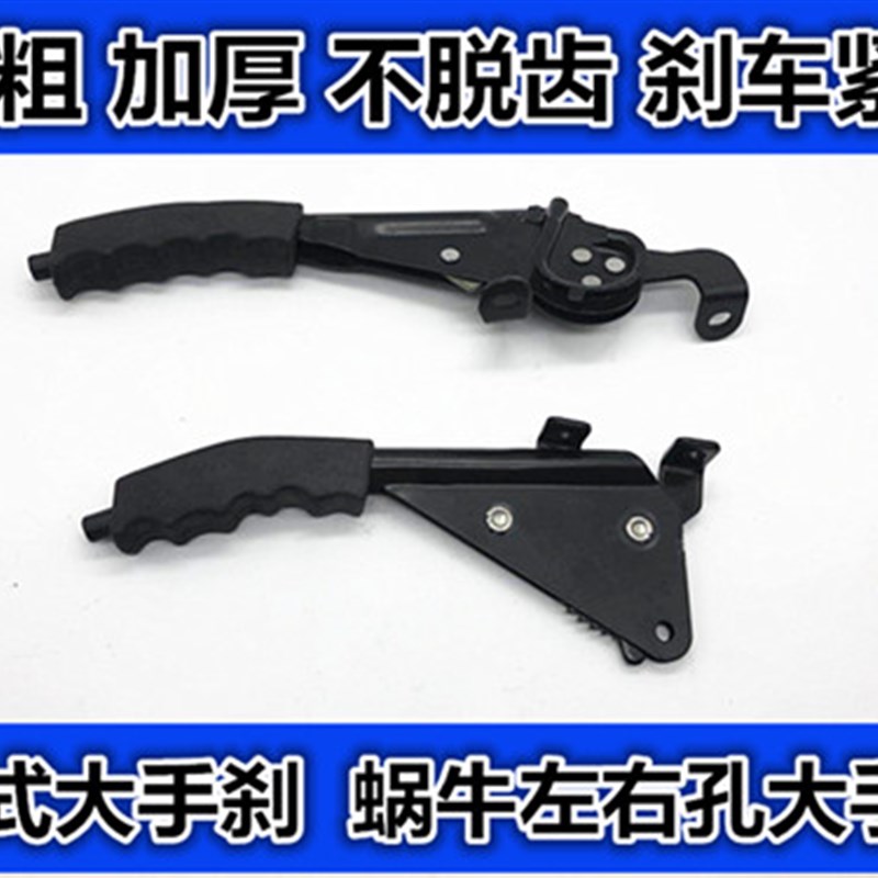 现货电动三轮车手刹总成三轮车左手刹电动车右手刹三轮车精品手刹