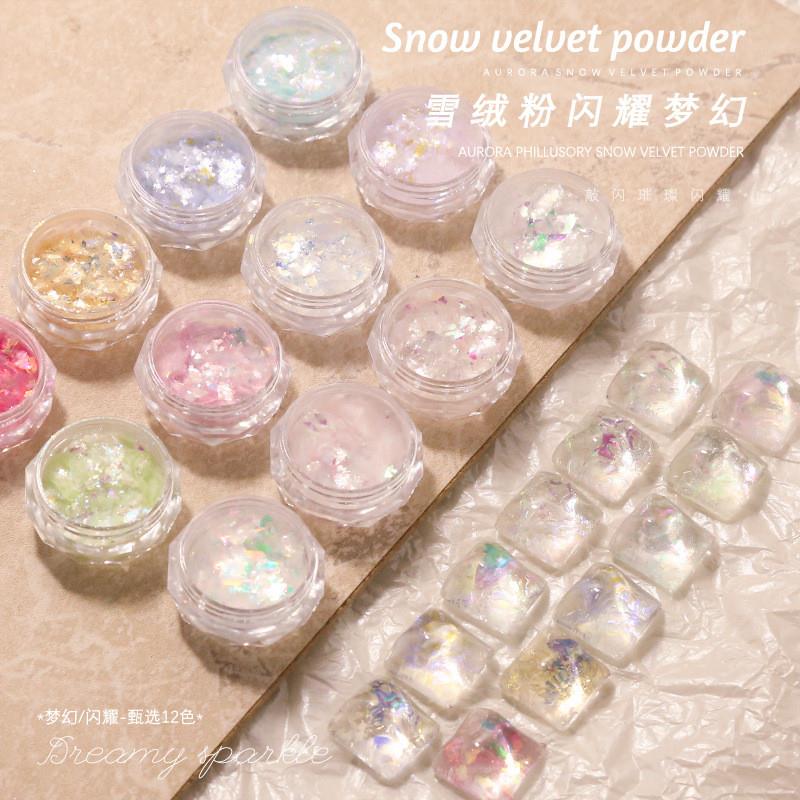 正品美甲雪绒粉幻彩偏光欧泊粉美甲日式极光云锦粉梦幻超薄指甲装