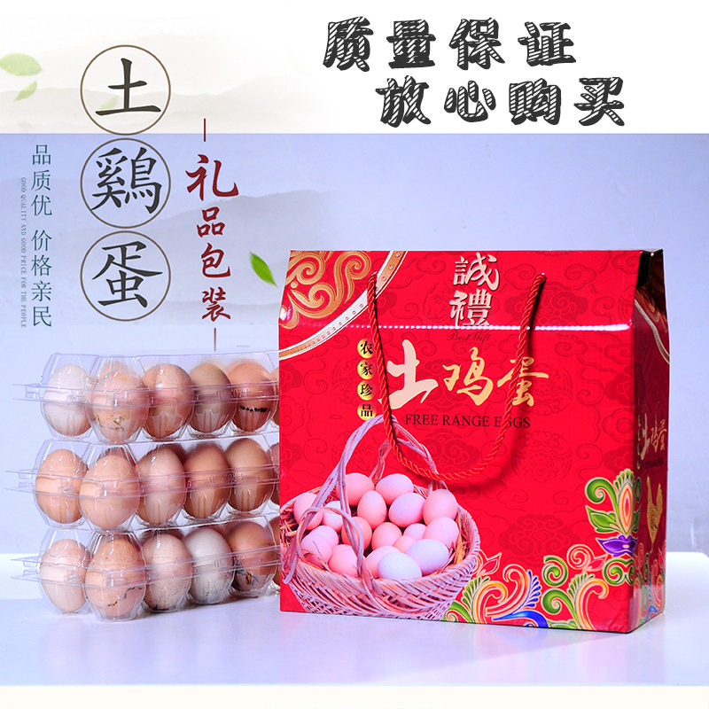 速发鸡g包装盒红色土鸡蛋包蛋盒礼盒手提盒土鸡蛋礼盒包装箱加印l