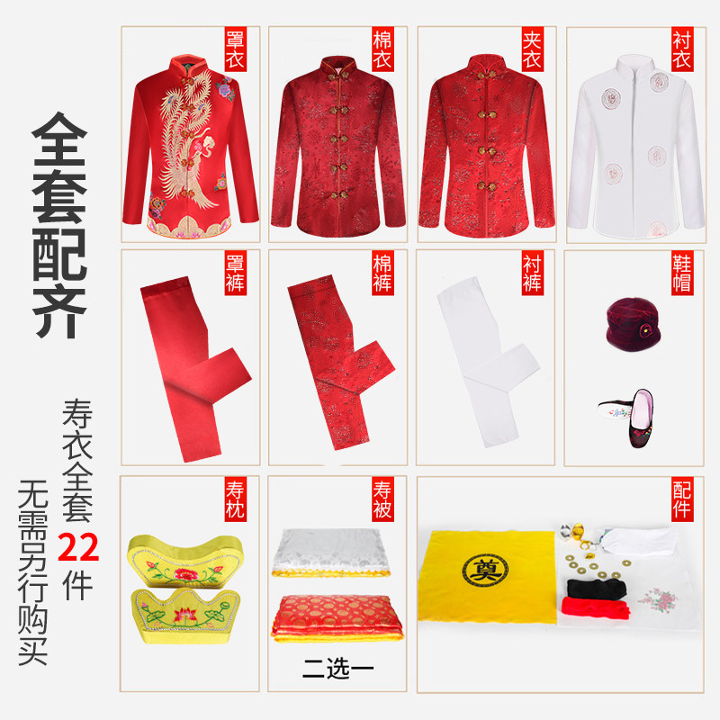 速发寿衣女全套 高档 殡葬用品女款老人闰年冲喜寿衣七件套寿衣女