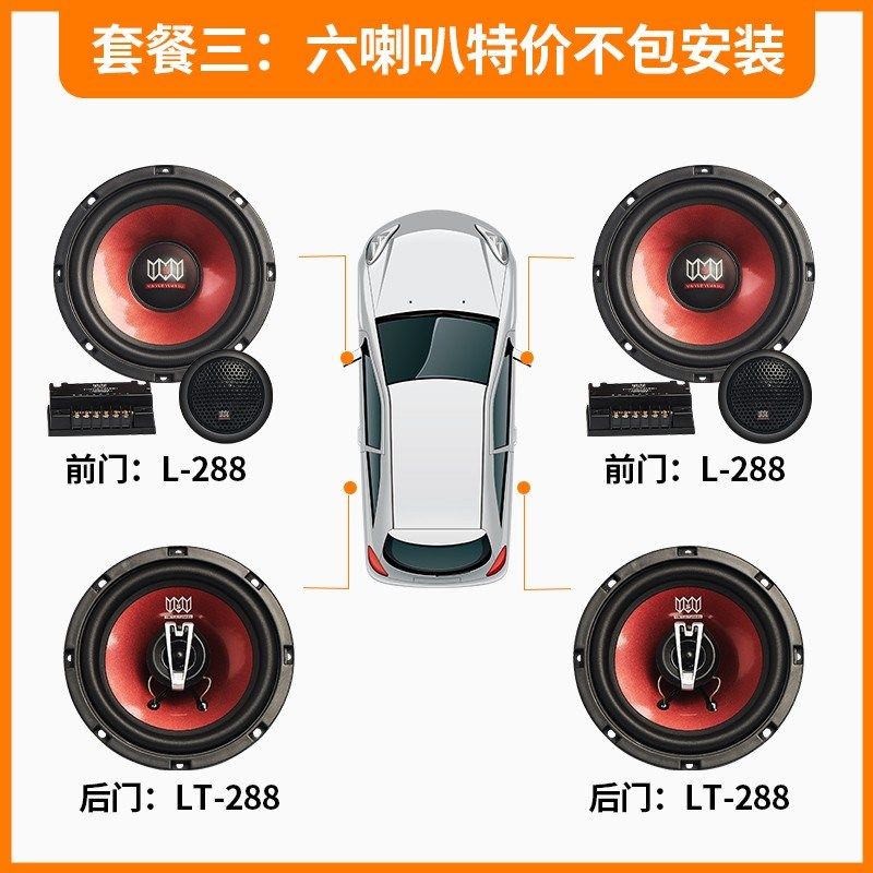 速发音装元素5车改装6.汽寸套乐车载套餐无损功放低音炮DSP