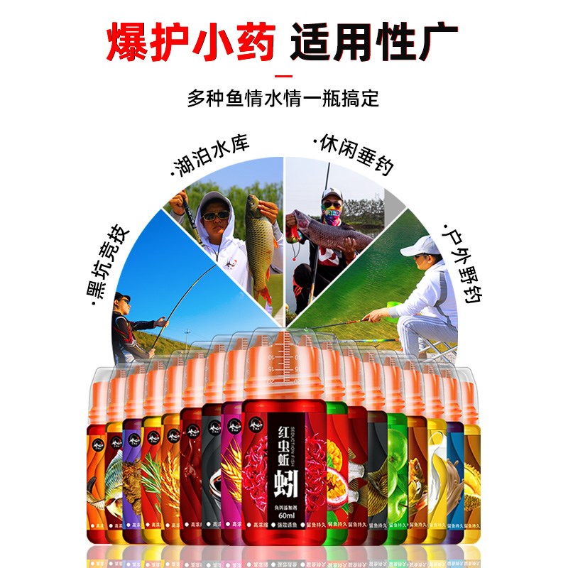 速发钓鱼小药鱼饵果酸野钓浓腥诱鱼大麦红薯黑坑黑糖鲫鱼鲤