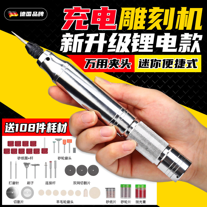 速发雕磨笔充具式电刻机小型玉石打磨机抛光神器电动工电手持迷你