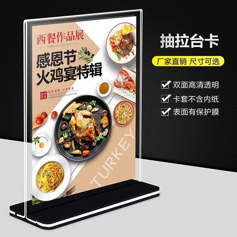 速发亚克订海报夹型广告台卡立牌可力菜单台签台水展示酒牌