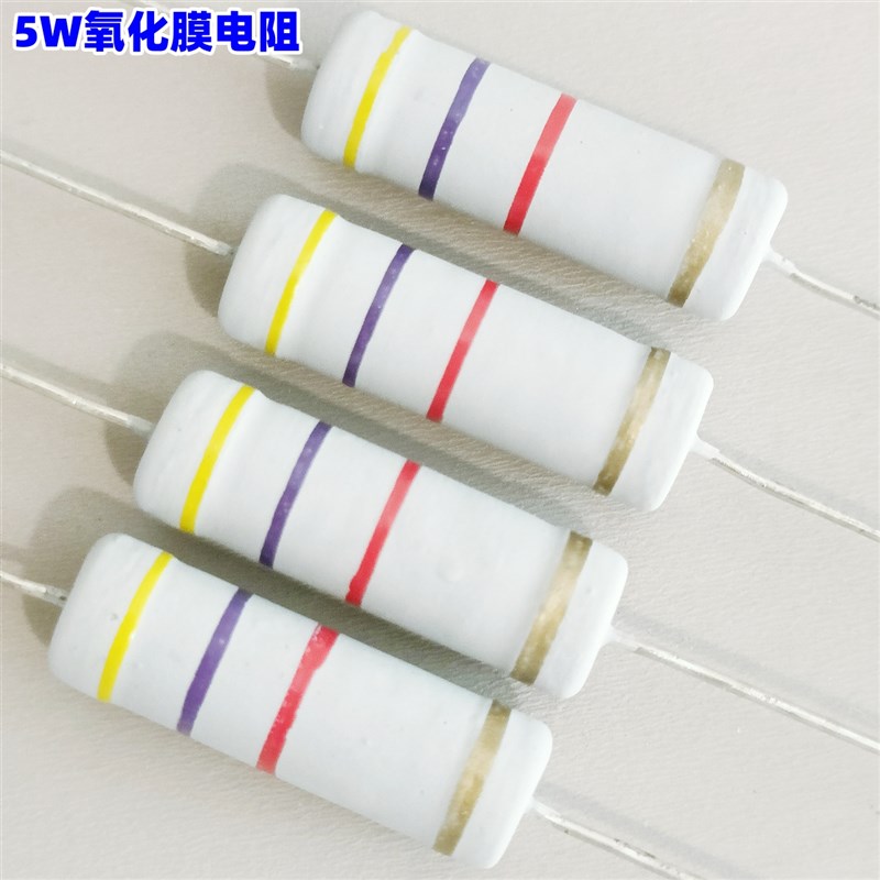 高货速发5W大功率四色环氧化膜电阻器铜脚 外销5瓦0R1R33R47R22R1