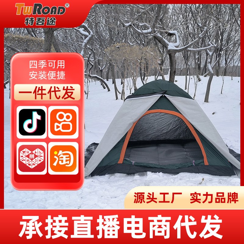 现货插杆野营帐篷户外用品露营野外公园防晒防雨防蚊帐篷