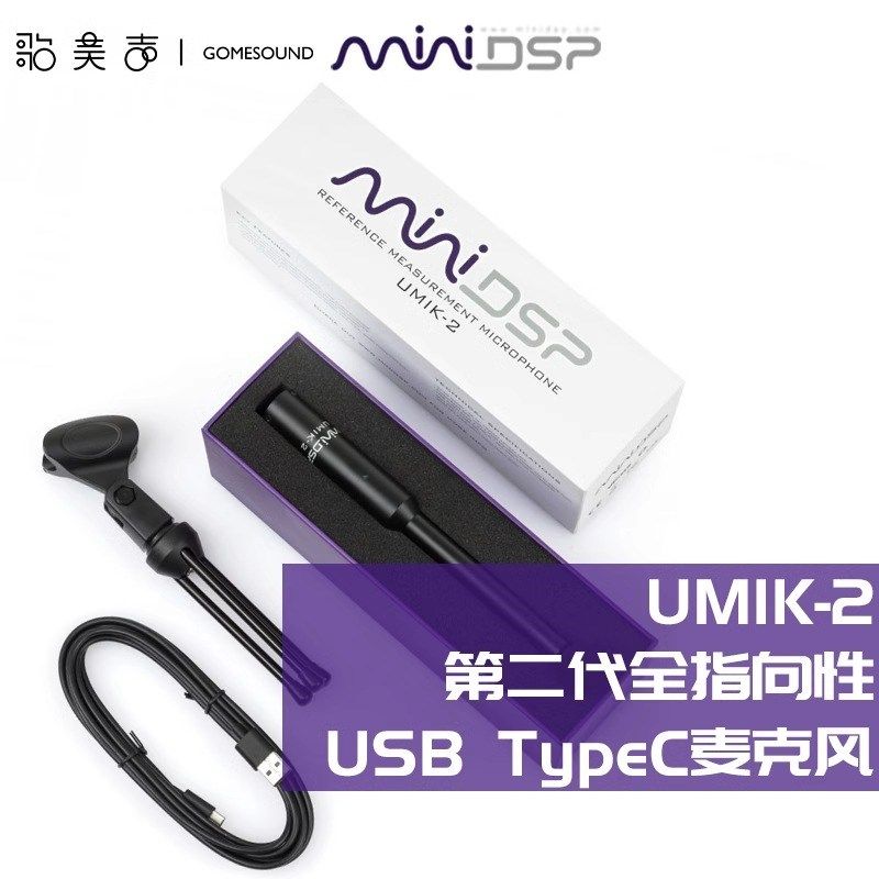 速发DSP UMIK-1 声学声场环境测试校准测量电容麦克风话筒