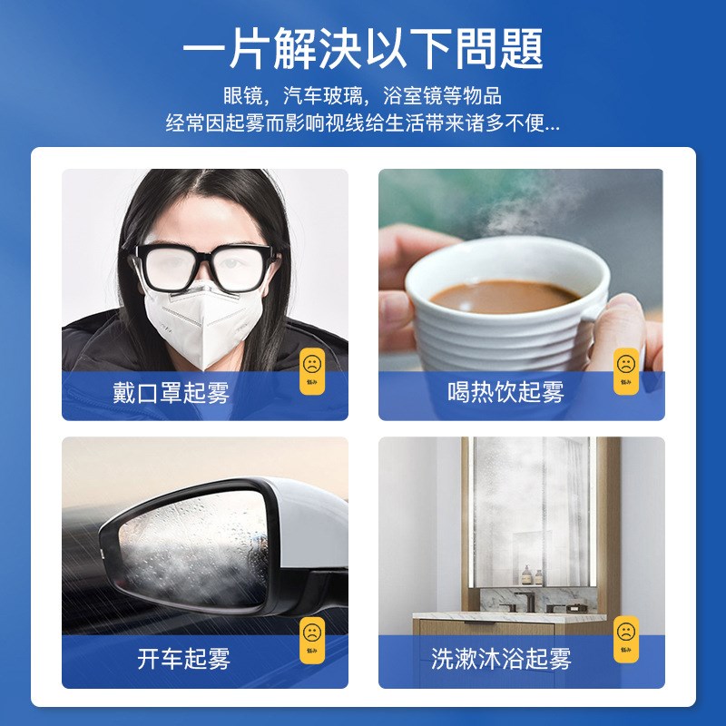 现货眼镜防雾清洁湿巾纸一次性眼睛布擦拭镜片手机屏幕防起雾神器