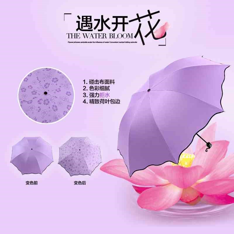 现货遇水开花雨伞广告伞晴雨两用黑胶三折伞太阳伞印刷定