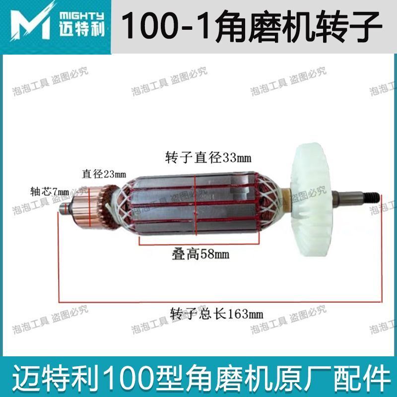 速发迈特利100型角磨机配件转子定子机壳碳刷开关前端组件刷架铝