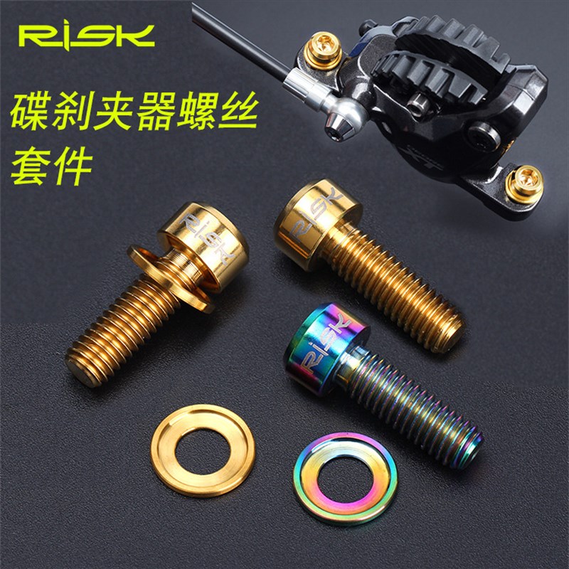 保真速发山c地车钛合金碟刹固定螺丝 SLX XT夹器套装 XTR套件带凹