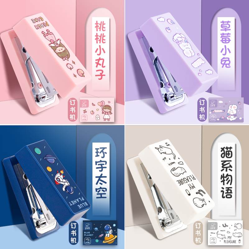 保真速发订书机迷你小号订书机学生用订书器O家用公用小型儿童订