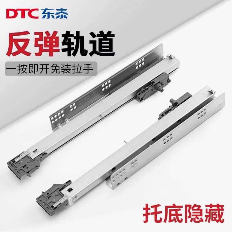 速发三节托底反弹轨道隐藏式全拉出免拉手按压抽屉滑轨按自弹