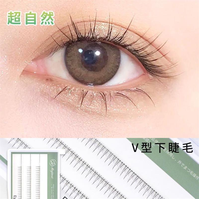 正品mojiesi V型下睫毛自然逼真素颜可分段A型镂空下睫毛化妆师专