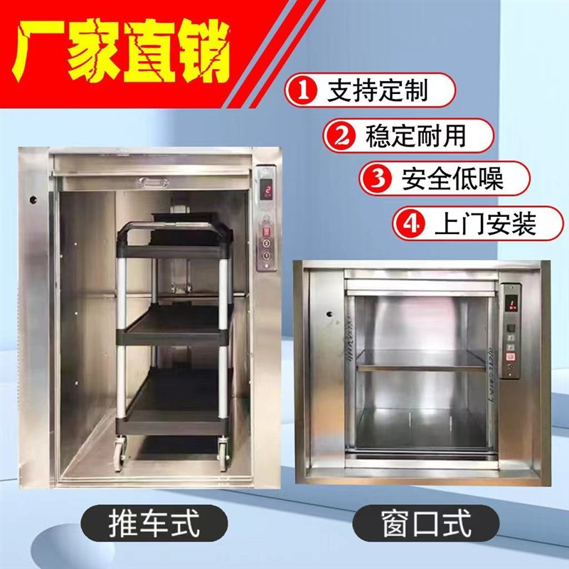 新品饭店传菜酒店电梯引式传菜机厨房餐梯M升降机杂物餐厅食堂传