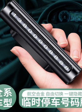 速发适用于蔚来挪车卡E76/7/87T5/SCE/6临时停车号码改装汽车用品