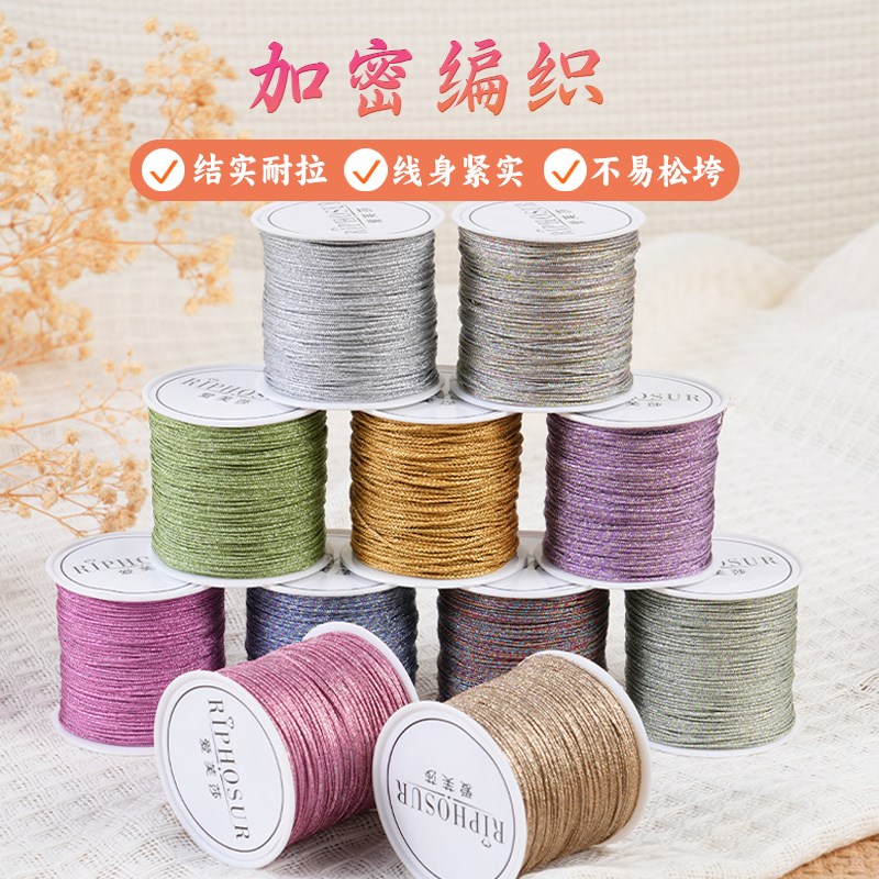 速发72号玉线金线金色金丝线手工编织绳手链绳子手编手绳编绳线绳