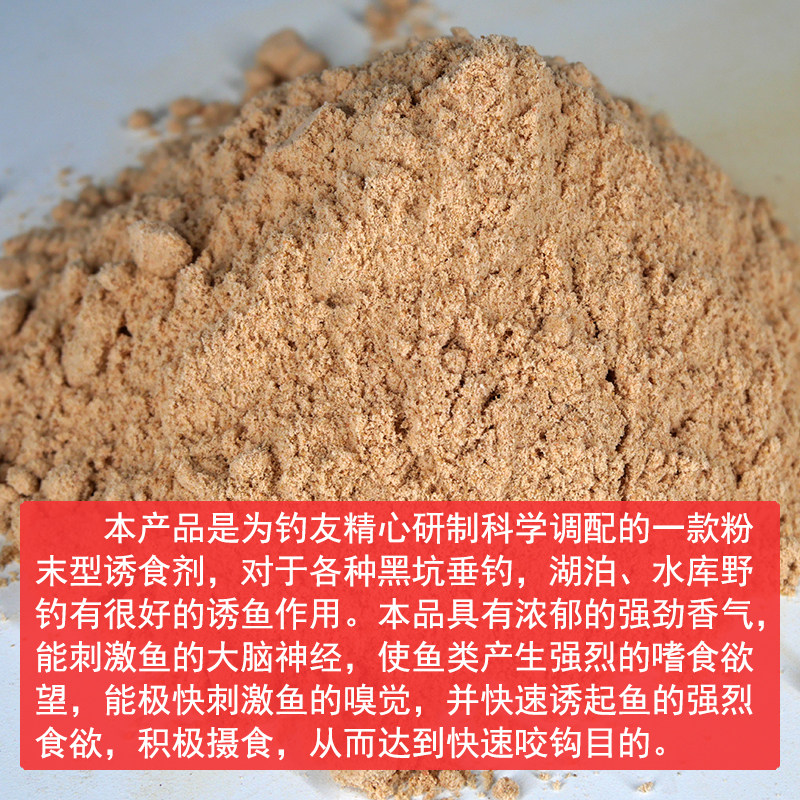 速发果酸小药奶香小药果香酵香腥香钓鱼窝料饵料诱食剂开口剂鲫鱼