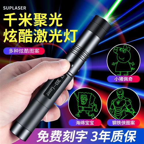 新品大功率激光手电红光沙盘x教鞭笔强光镭射灯绿外线远射售楼部