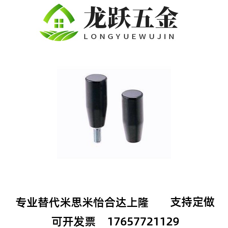 速发塑料手柄 胶木转动手柄 固定握柄机床手轮固定手柄M6 M8 M10