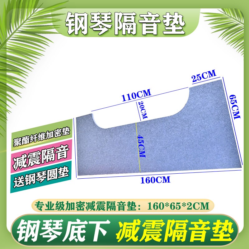 现货钢琴隔音棉家用琴房隔热减震垫吸音棉隔音地垫钢琴房隔音神i.