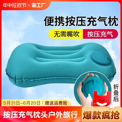 速发按压充气u形行头坐车旅型神器便携腰垫靠枕午睡抱枕趴睡枕u枕