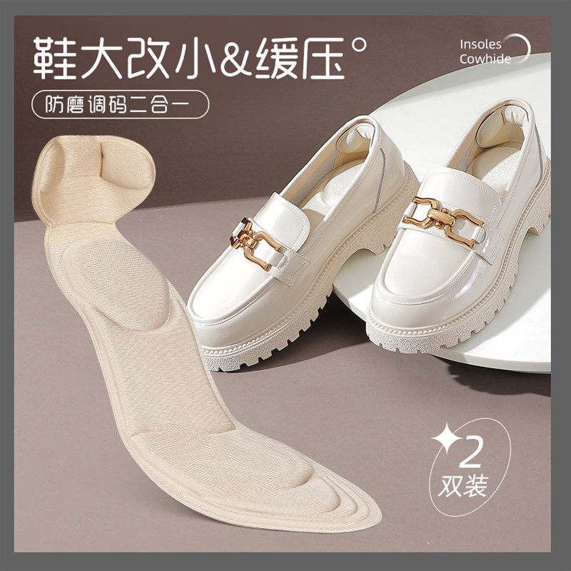 速发乐福鞋鞋垫女超软底舒适不累脚防掉跟后跟贴鞋大改小大一码缩