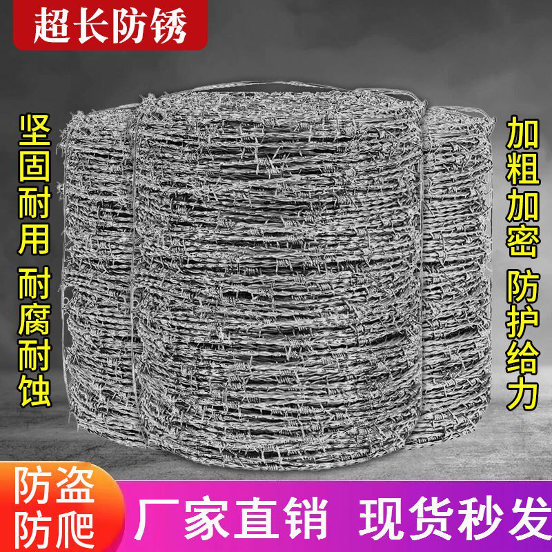 速发防盗刺绳防护网铁刺绳网刺铁丝防爬刺铁蒺藜围栏墙镀锌不生锈