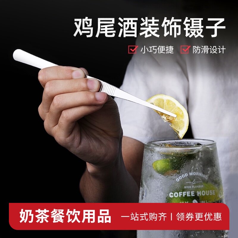速发不锈钢尖头小镊子加吧夹薄荷叶工调捏子酒厚具酒鸡尾酒装饰物