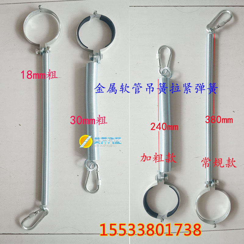 速发散装水泥罐车配件金属软管吊簧空压机过气管拉簧钢丝管弹簧支